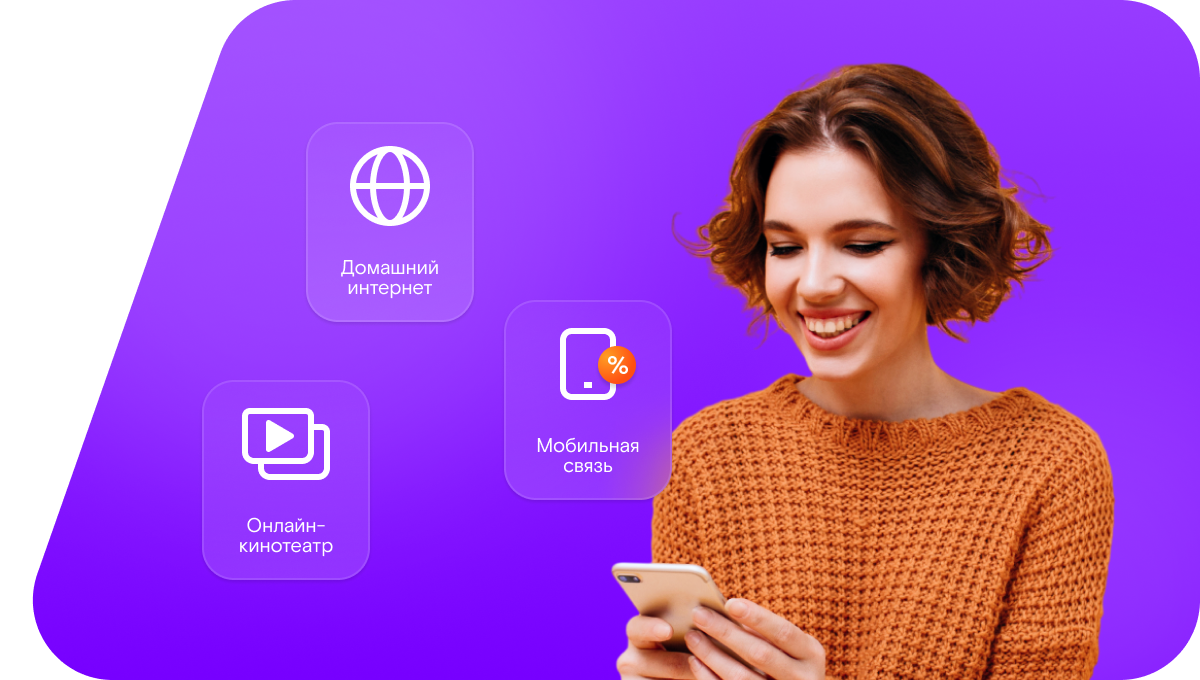 Промо-тарифы Ростелеком в&nbsp;посёлок совхоза 